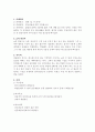 청년실업 및 사회부적응(성인기실업, 청년실업문제, 청년일자리문제, 청년실업사례, 청년기피해사례) 2페이지