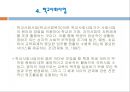 청소년복지(청소년복지의개념, 청소년복지의발달단계, 청소년복지의실천방법, 사례관리개입사례) 파워포인트, 프레젠테이션 30페이지