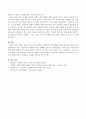 여러분들이 보육교사가 되어 어린이집 현장에서 영유아들과 함께 할 때, 보육교사로서 실현하고자 하는 아동복지에 대해 자신의 견해를 적어 보세요. 4페이지