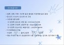 탄수화물(식품학, 탄수화물의분류, 당류의구조및특성, 단당류, 이당류, 다당류탄수화물) 파워포인트, 프레젠테이션 3페이지
