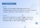 탄수화물(식품학, 탄수화물의분류, 당류의구조및특성, 단당류, 이당류, 다당류탄수화물) 파워포인트, 프레젠테이션 17페이지