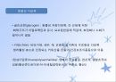 탄수화물(식품학, 탄수화물의분류, 당류의구조및특성, 단당류, 이당류, 다당류탄수화물) 파워포인트, 프레젠테이션 47페이지