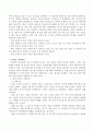 타당도와 신뢰도가 무엇인지를 비교하여 논하고 그 저해요인과 확보방안에 대해서 서술. 3페이지