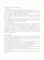 타당도와 신뢰도가 무엇인지를 비교하여 논하고 그 저해요인과 확보방안에 대해서 서술. 6페이지