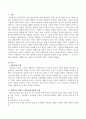 대학민국 헌법 중 생존권에 관련된 규정을 정리하고 그 중 한 규정을 선택하여 사례를 들어 설명 후 자유롭게 의견을 기술. 2페이지