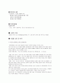 인테리어 & 리폼 산업 중국 내 진출 사업 계획서 4페이지