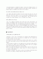 인테리어 & 리폼 산업 중국 내 진출 사업 계획서 7페이지