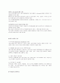 인테리어 & 리폼 산업 중국 내 진출 사업 계획서 9페이지