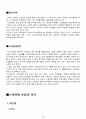 노학연대의 역사적 흐름과 의의  2페이지