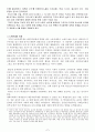노학연대의 역사적 흐름과 의의  7페이지