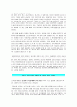 [사회복지] 미혼모  [분석/조사] 6페이지