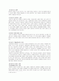 [사회복지] 미혼모  [분석/조사] 9페이지