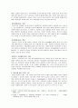 [사회복지] 미혼모  [분석/조사] 10페이지