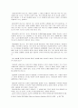 [사회복지] 미혼모  [분석/조사] 11페이지