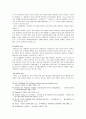 [사회복지] 미혼모  [분석/조사] 14페이지