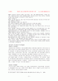 [사회복지] 미혼모  [분석/조사] 21페이지