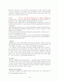 [사회복지] 미혼모  [분석/조사] 24페이지