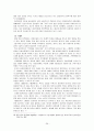 [사회복지] 미혼모  [분석/조사] 26페이지