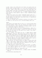 [사회복지] 미혼모  [분석/조사] 28페이지