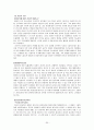 [사회복지] 미혼모  [분석/조사] 30페이지