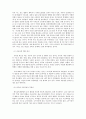 기러기 가족  6페이지
