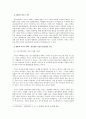 기러기 가족  10페이지
