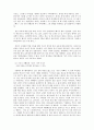 기러기 가족  11페이지