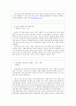 기러기 가족  19페이지