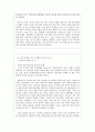 기러기 가족  20페이지