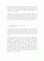 기러기 가족  21페이지