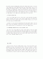 기러기 가족  26페이지