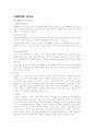 대운하  5페이지