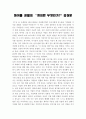 정의란 무엇인가? : [서평, 독후감] 마이클 샌델(Michael Sandel)의 정의란 무엇인가? 감상문 1페이지