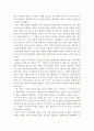 정의란 무엇인가? : [서평, 독후감] 마이클 샌델(Michael Sandel)의 정의란 무엇인가? 감상문 2페이지