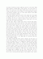 정의란 무엇인가? : [서평, 독후감] 마이클 샌델(Michael Sandel)의 정의란 무엇인가? 감상문 3페이지