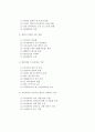 [화재감식] 차량화재에 대한 감식 2페이지