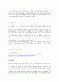 아동학대  10페이지