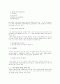 우리말의 높임 표현 (높임 표현의 개념, 높임 표현의 종류-주체 높임법·상대 높임법·객체 높임법·특수 어휘에 의한 높임법) 2페이지