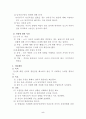 군인 남자친구가 있는 미혼모 사례(미혼모사례개입, 미혼모사정, 미혼모개입, 미혼모복지서비스) 5페이지
