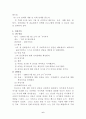 군인 남자친구가 있는 미혼모 사례(미혼모사례개입, 미혼모사정, 미혼모개입, 미혼모복지서비스) 6페이지