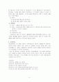 군인 남자친구가 있는 미혼모 사례(미혼모사례개입, 미혼모사정, 미혼모개입, 미혼모복지서비스) 7페이지