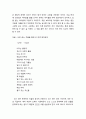 민중의 삶과, 소망의 도가(道家) - 도종환의 어릴적 내꿈은, 이성선의 나무, 김용택의 농부와 시인 3페이지