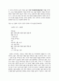 민중의 삶과, 소망의 도가(道家) - 도종환의 어릴적 내꿈은, 이성선의 나무, 김용택의 농부와 시인 4페이지