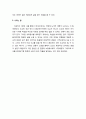 민중의 삶과, 소망의 도가(道家) - 도종환의 어릴적 내꿈은, 이성선의 나무, 김용택의 농부와 시인 5페이지