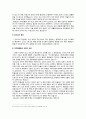 동학(東學) 그리고 천도교(天道敎)의 실체 - 동학과 천도교의 정의 및 시대적 배경, 천도교에 관하여 4페이지