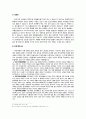 동학(東學) 그리고 천도교(天道敎)의 실체 - 동학과 천도교의 정의 및 시대적 배경, 천도교에 관하여 5페이지