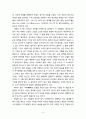 한국 현대시에 나타나는 선비정신 - 김수영의 곧은소리「폭포」, 김관식 선비의 거침없는 그것「한강수 타령」, 두 작품과 시인에서 유추할 수 있는 선비정신 4페이지