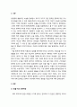 유현종의 『들불』 (들불속의 동학혁명, 들불속의 역사적 기술과 문체 및 주제, 들불의 줄거리, 동학의 참가층의 성분 및 동학 농민군의 생활사, 임여삼) 2페이지