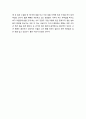 유현종의 『들불』 (들불속의 동학혁명, 들불속의 역사적 기술과 문체 및 주제, 들불의 줄거리, 동학의 참가층의 성분 및 동학 농민군의 생활사, 임여삼) 9페이지