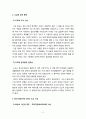 한국 현대시에 나타난 도가사상(道家思想) - 도교와 한국 문학, 최승호 시인의 무위자연의 사상, 박제천 시인의 노자 시편, 박용래 시인의 자연이 된 인간의 자연, 현대시와 도교사상의 전망 2페이지